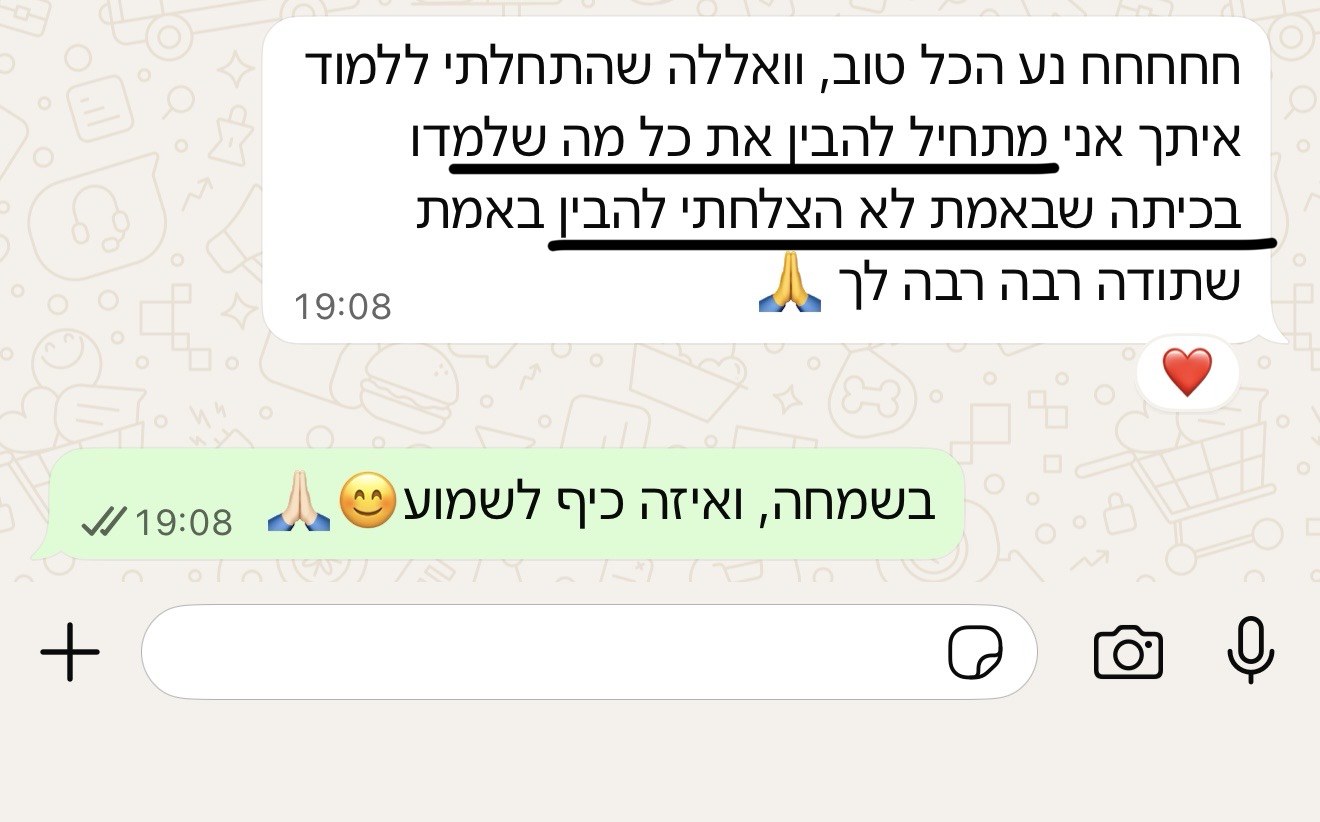 הודעת הורה או תלמיד