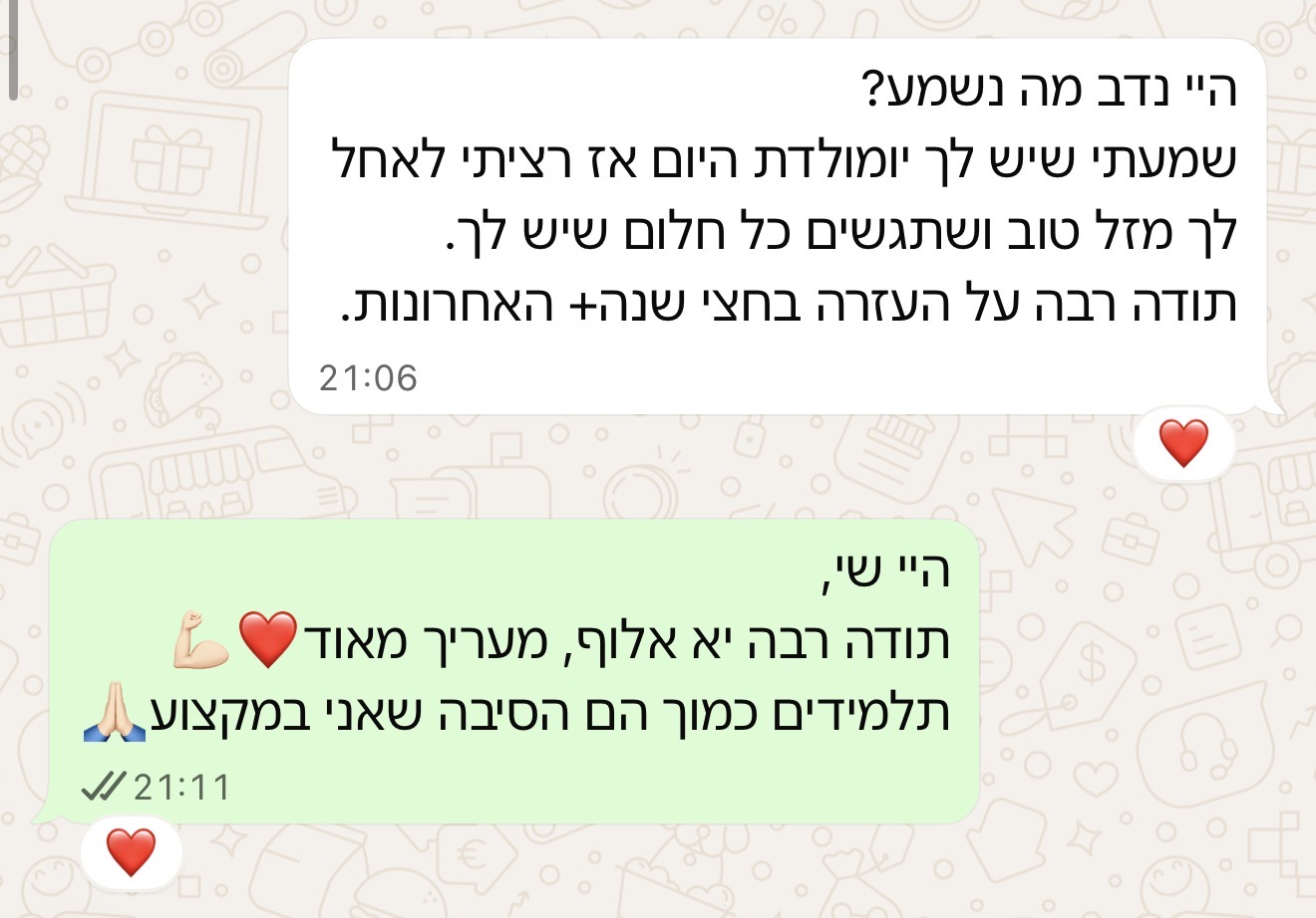 הודעת הורה או תלמיד