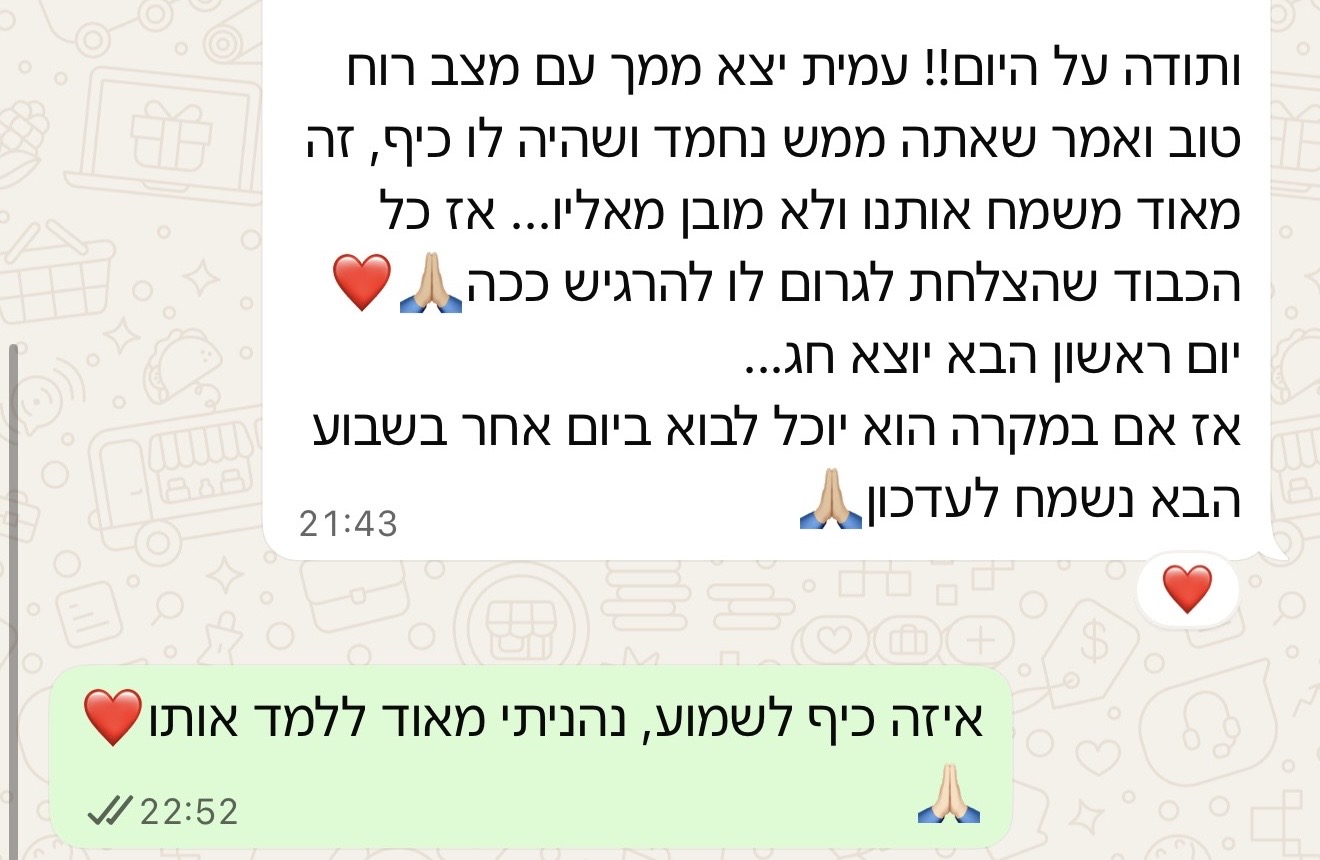 תגובה לתכנים של נדב כץ, תמונה 145
