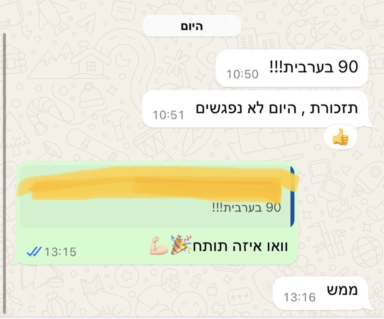 הודעת הורה או תלמיד