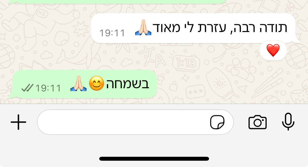 הודעת הורה או תלמיד