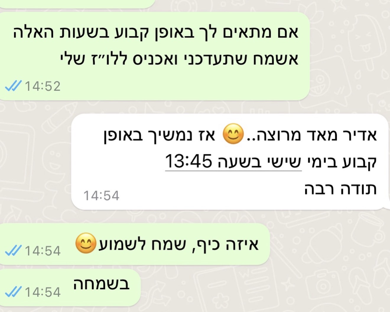 הודעת הורה או תלמיד