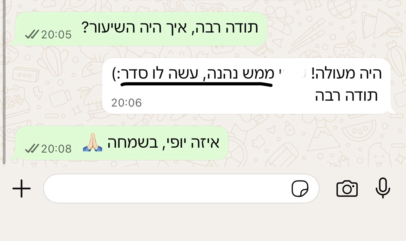 הודעת הורה או תלמיד