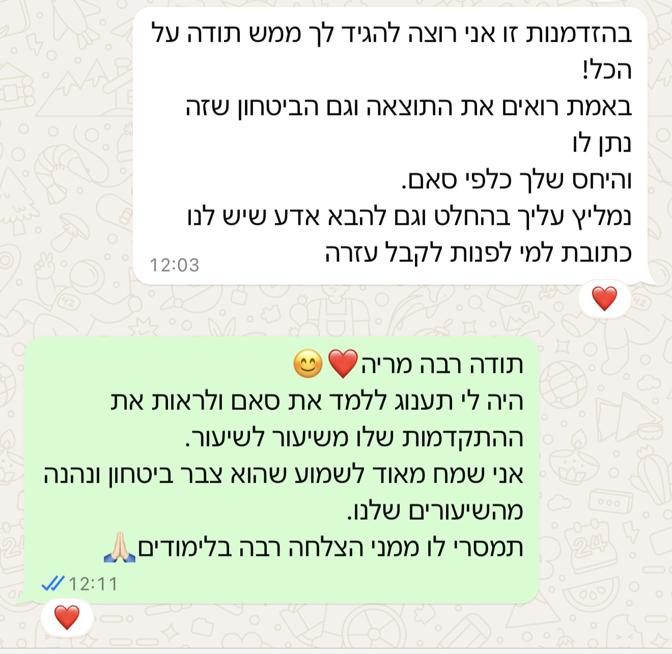 הודעת הורה או תלמיד