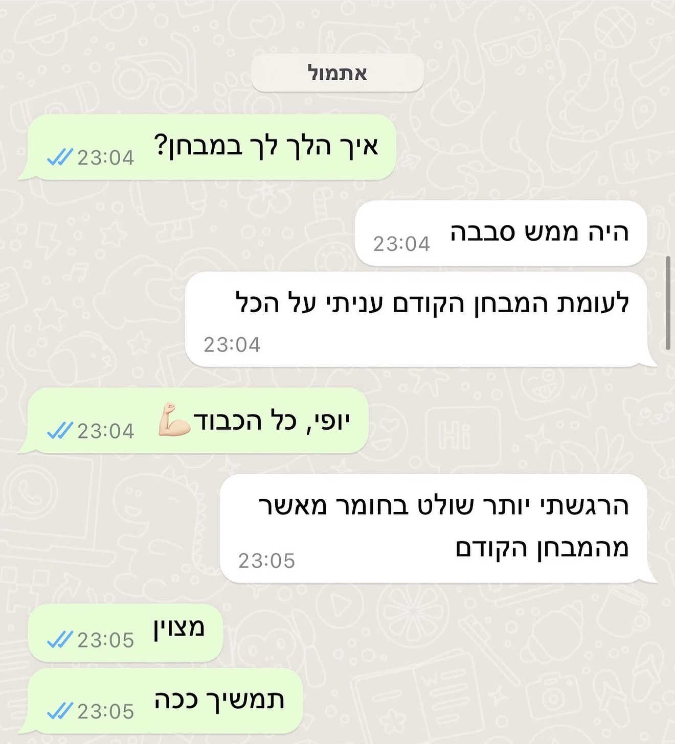 הודעת הורה או תלמיד
