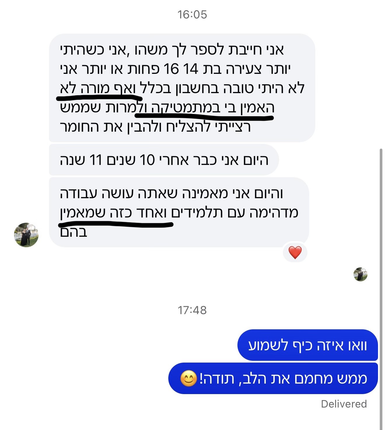 הודעת הורה או תלמיד
