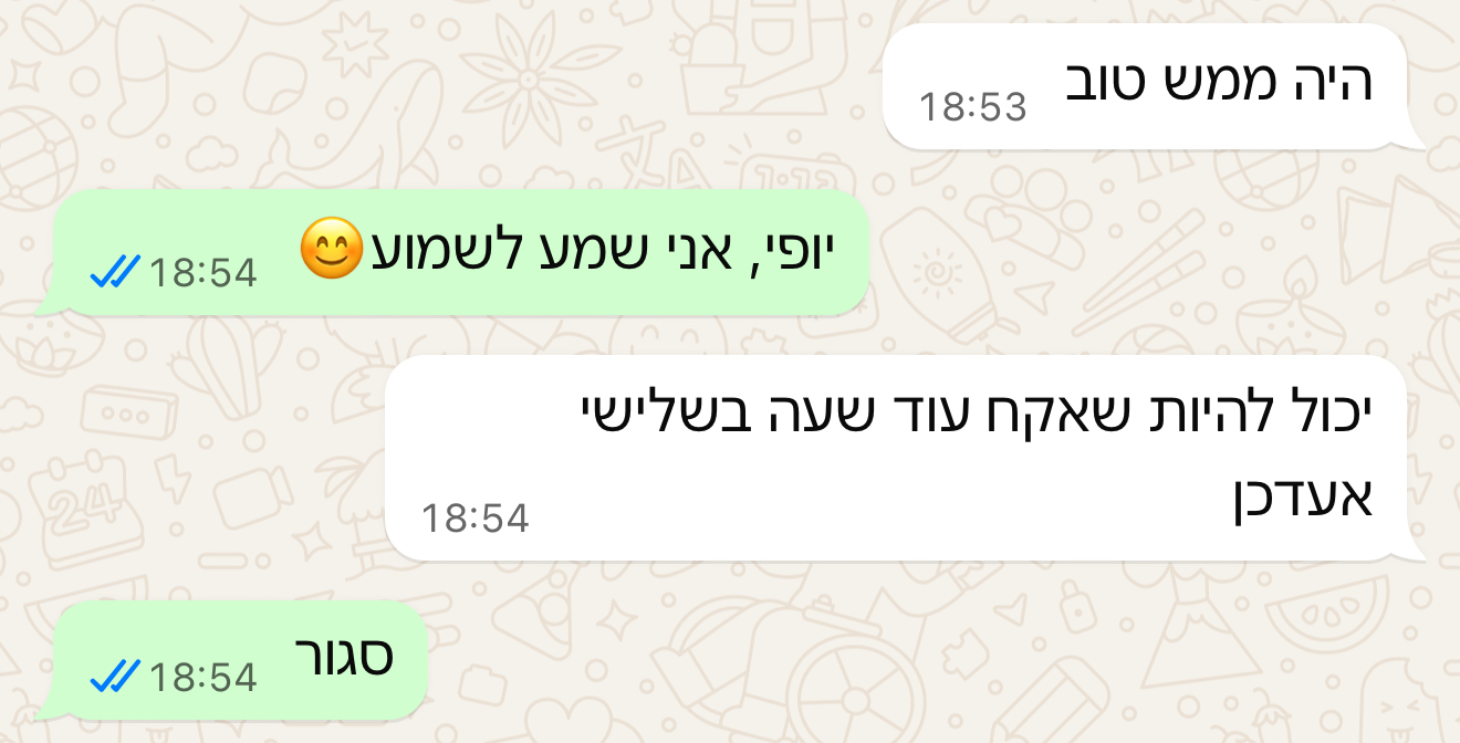 הודעת הורה או תלמיד