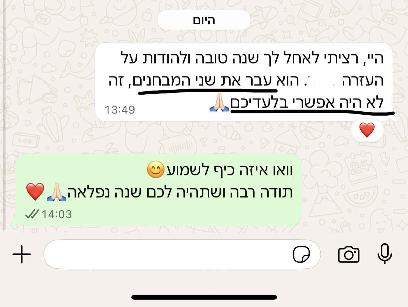 הודעת הורה או תלמיד