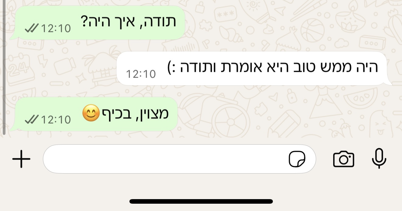 הודעת הורה או תלמיד
