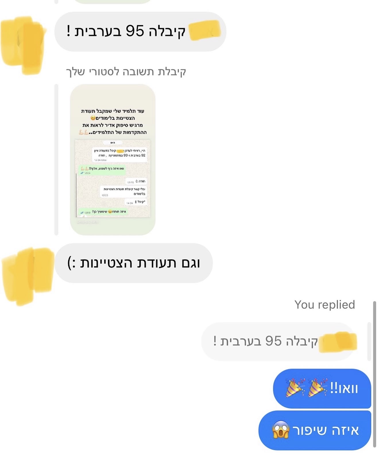 הודעת הורה או תלמיד