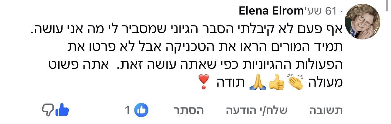 תגובה נבחרת על שיטת הסבר שלב אחר שלב