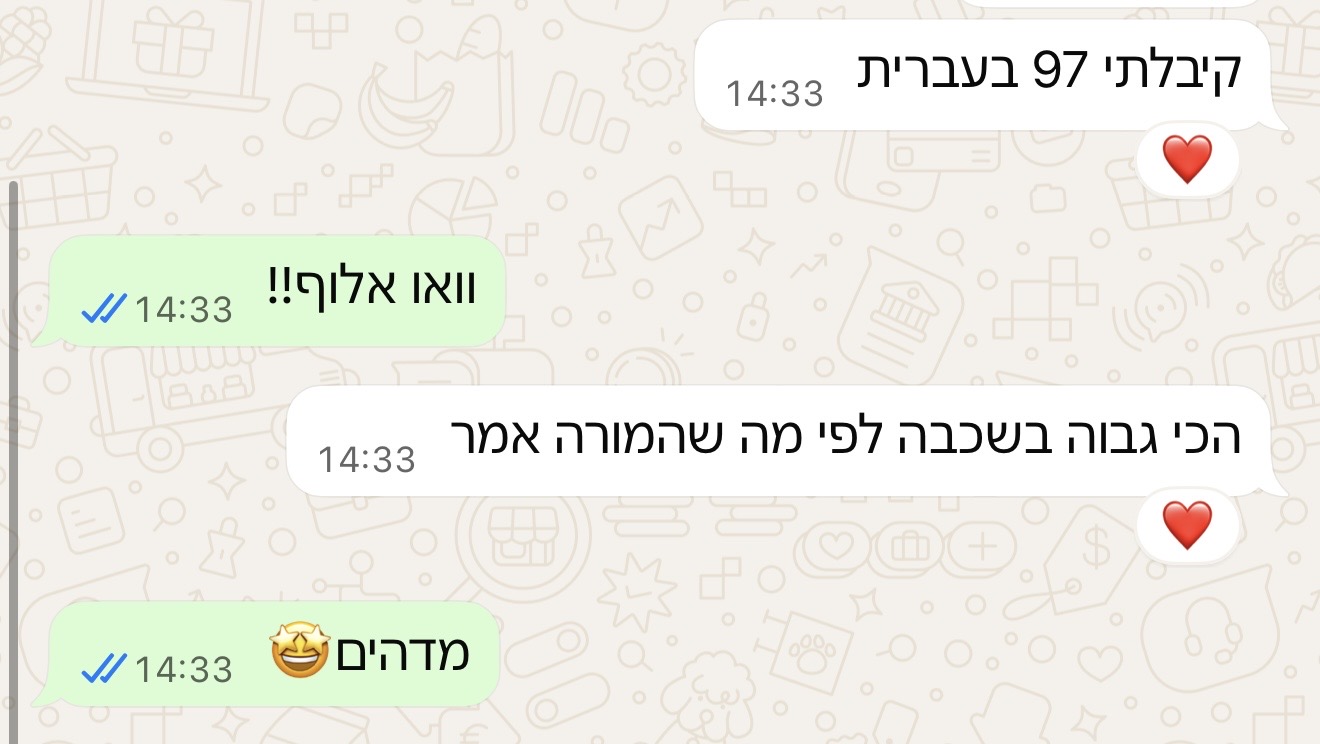 הודעת הורה או תלמיד