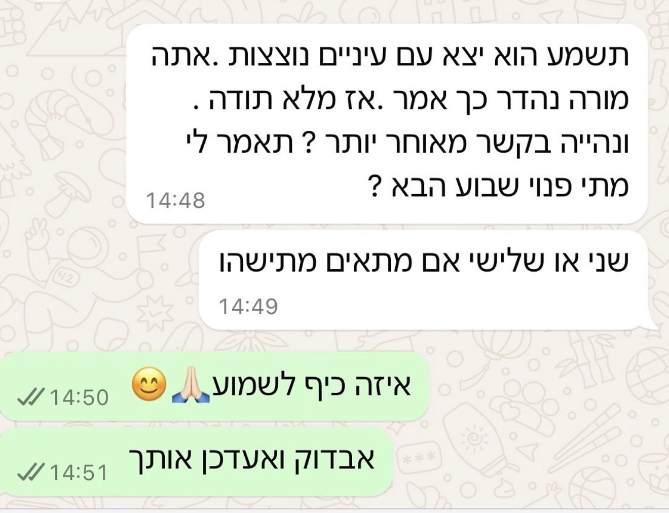 הודעת הורה או תלמיד