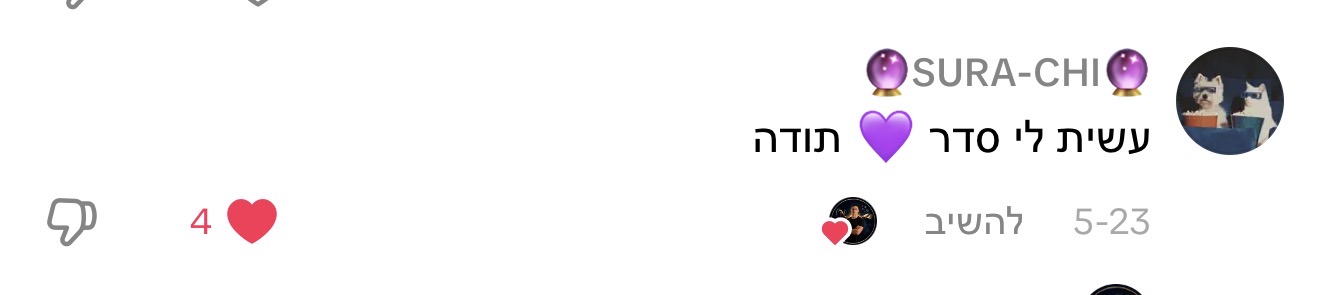 תגובה לתכנים של נדב כץ, תמונה 33