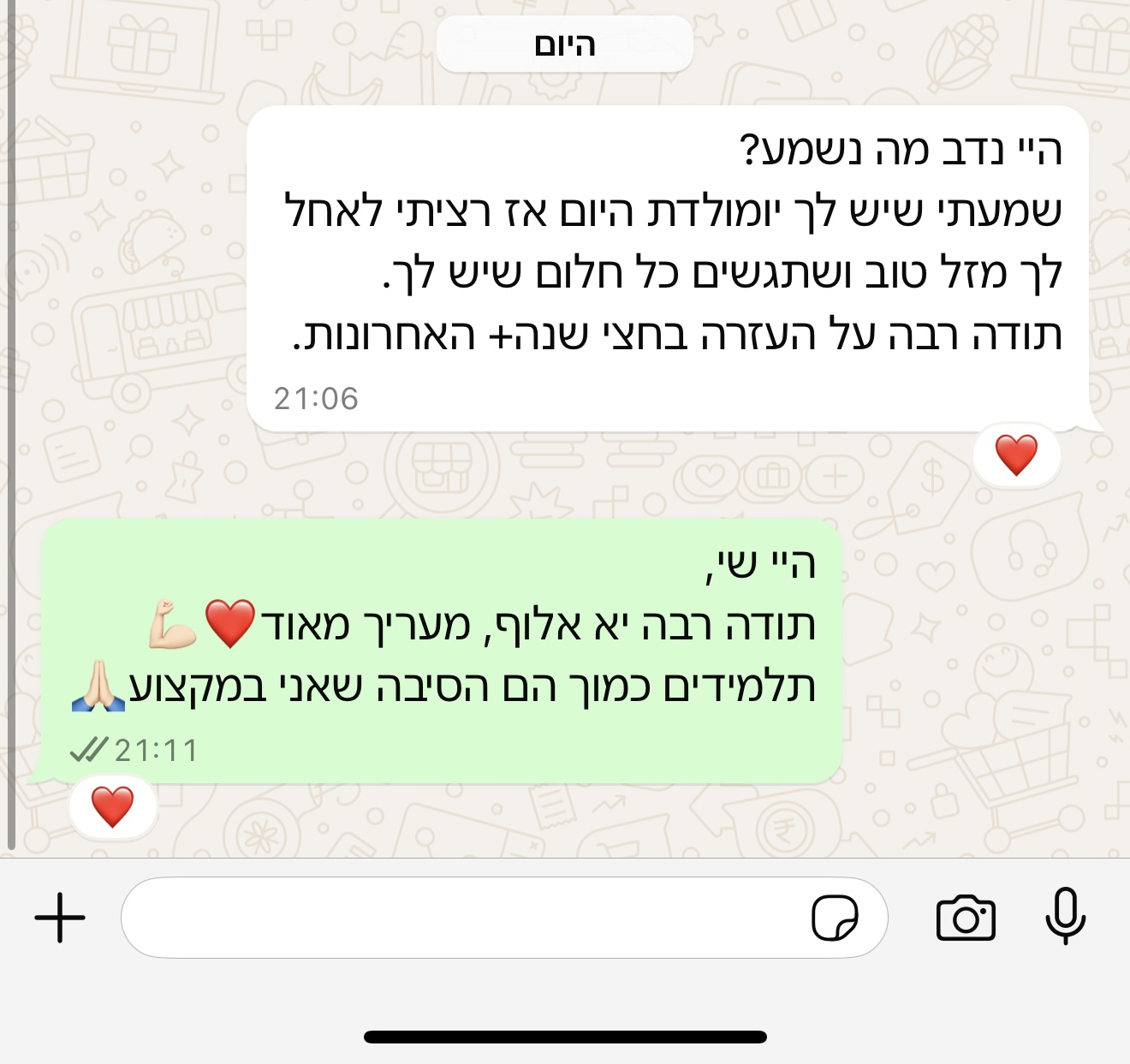 הודעת הורה או תלמיד