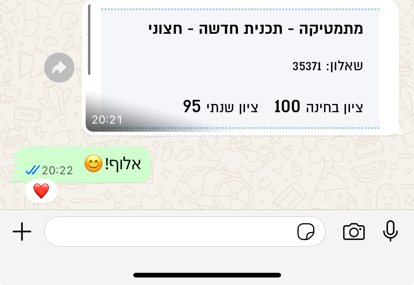 הודעת הורה או תלמיד