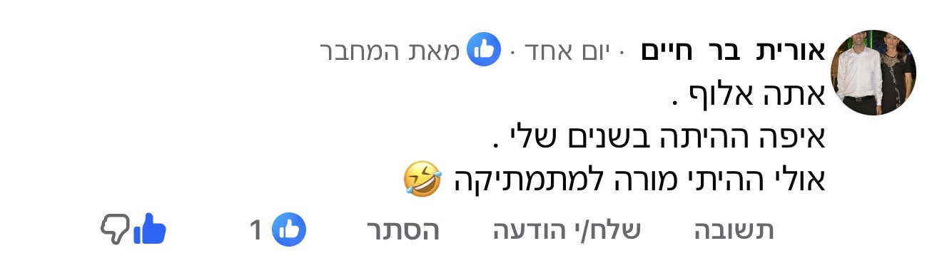 תגובה לתכנים של נדב כץ, תמונה 74