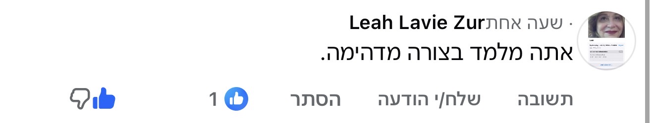 תגובה לתכנים של נדב כץ, תמונה 137