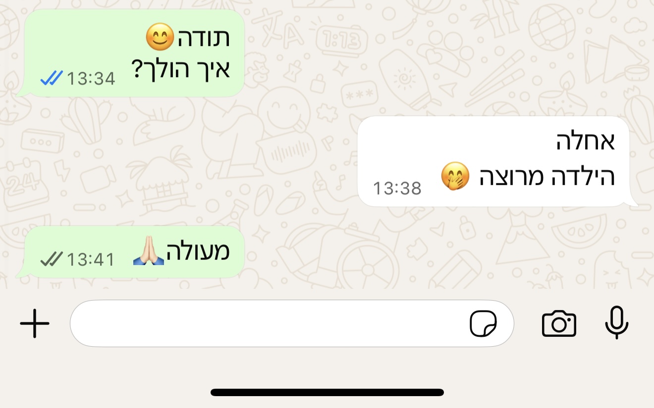 הודעת הורה או תלמיד