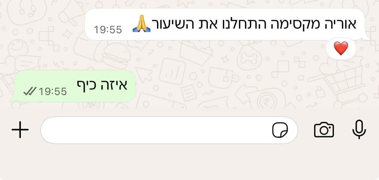 הודעת הורה או תלמיד