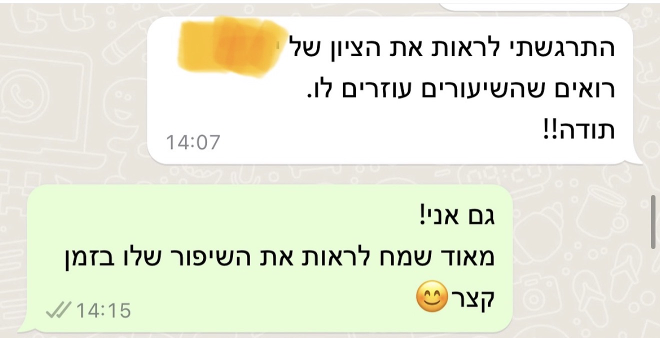 הודעת הורה או תלמיד