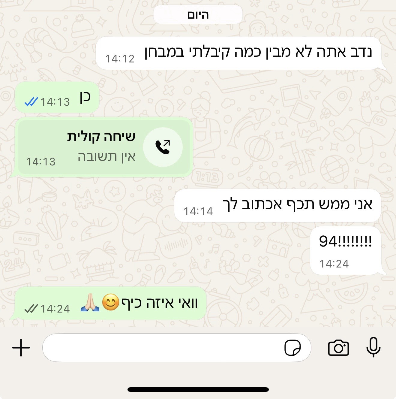 הודעת הורה או תלמיד