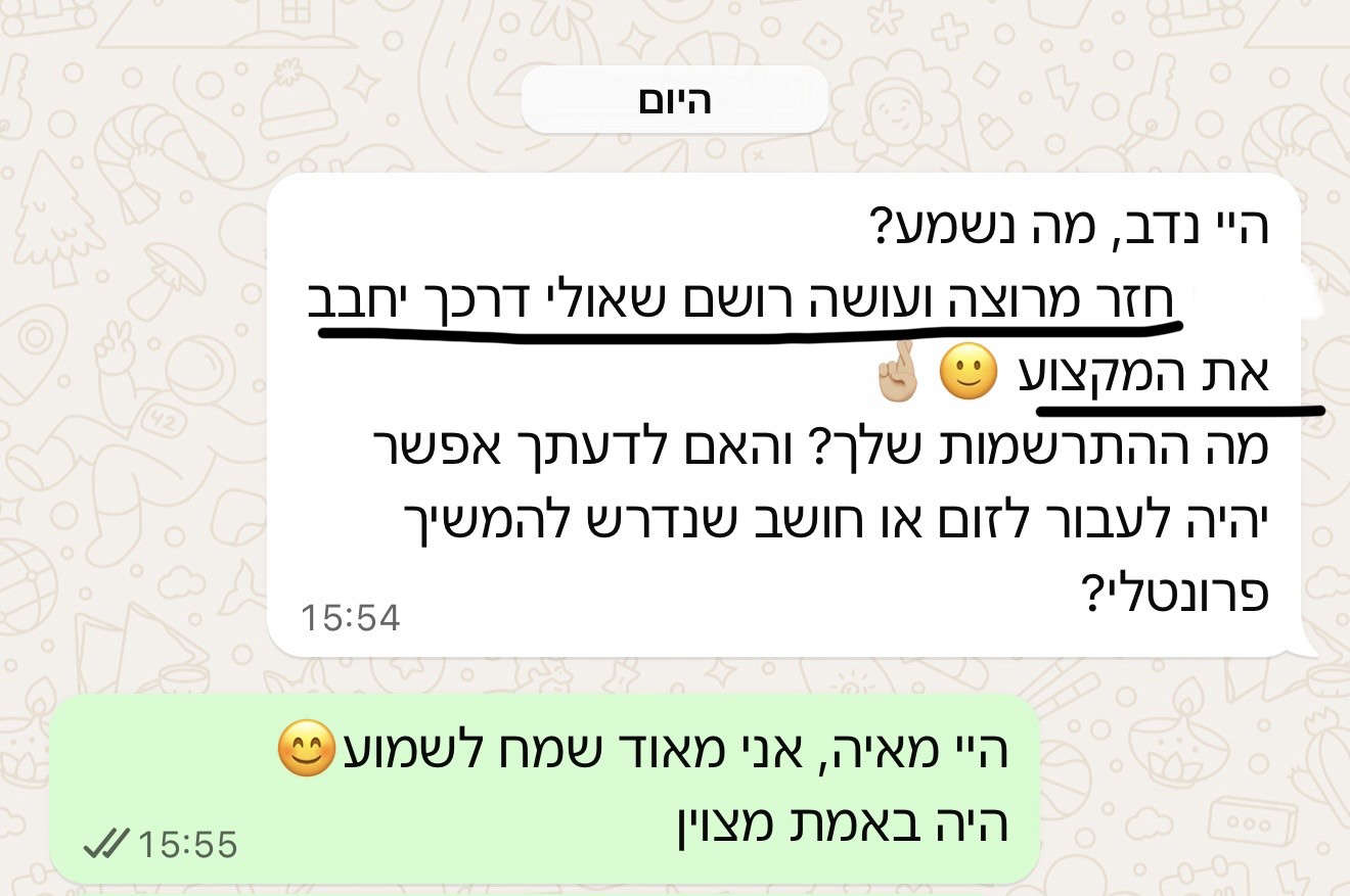הודעת הורה או תלמיד