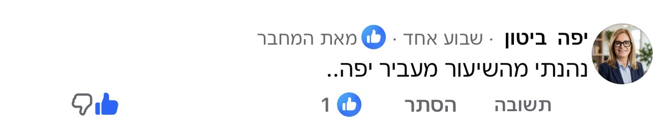תגובה לתכנים של נדב כץ, תמונה 84