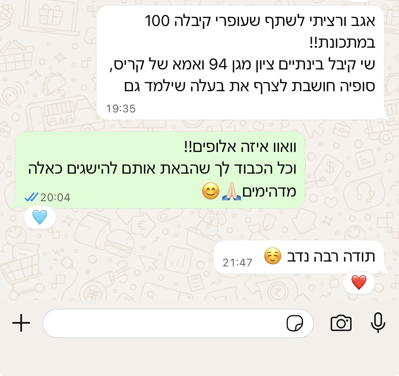הודעת הורה או תלמיד