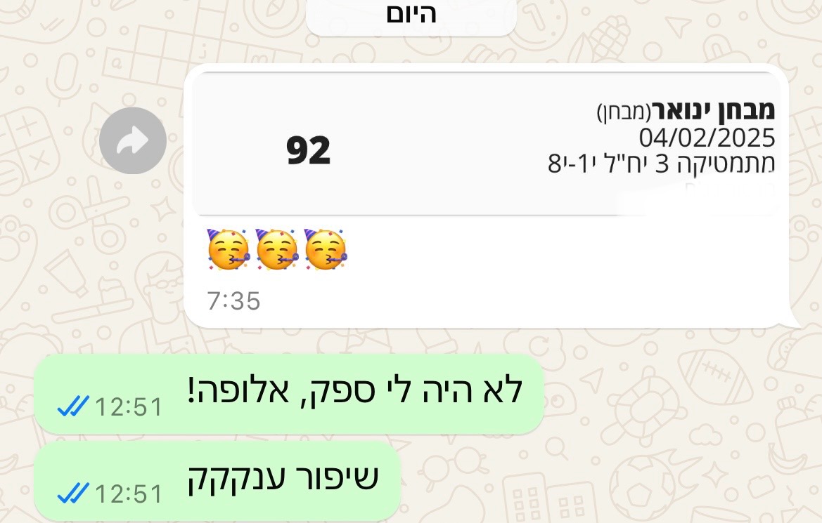 הודעת הורה או תלמיד