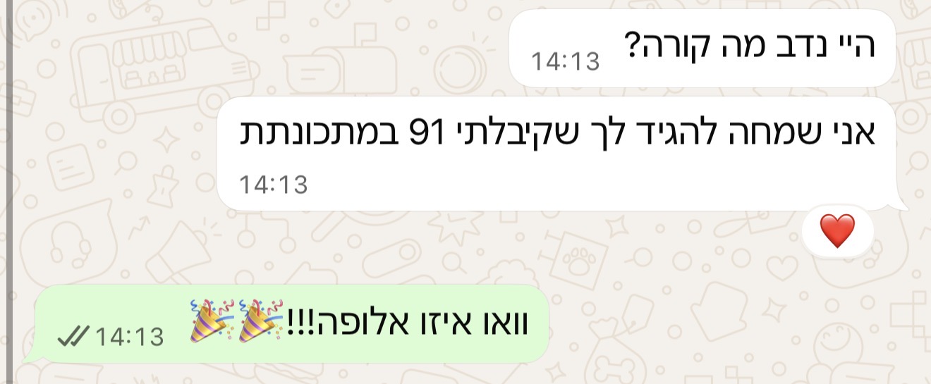הודעת הורה או תלמיד