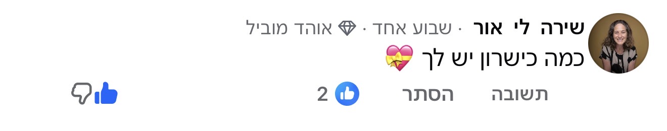 תגובה לתכנים של נדב כץ, תמונה 79