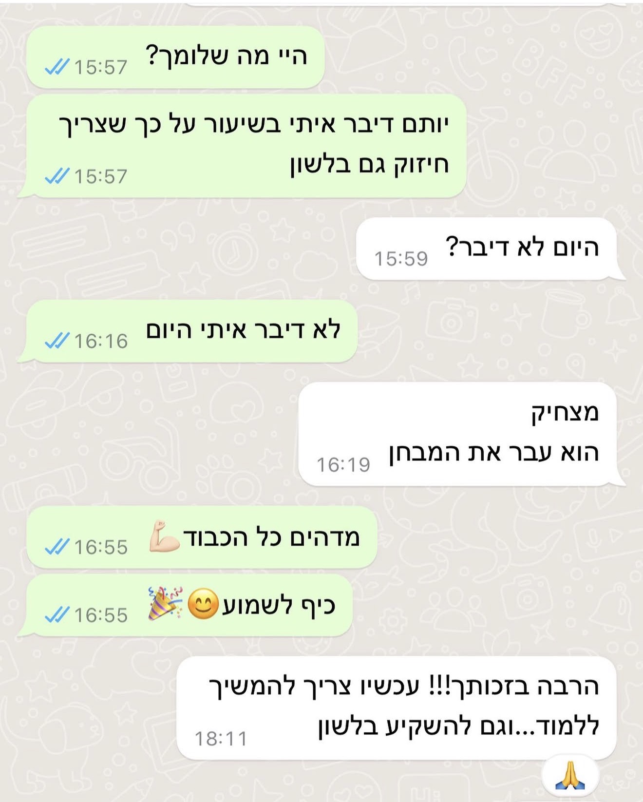 הודעת הורה או תלמיד