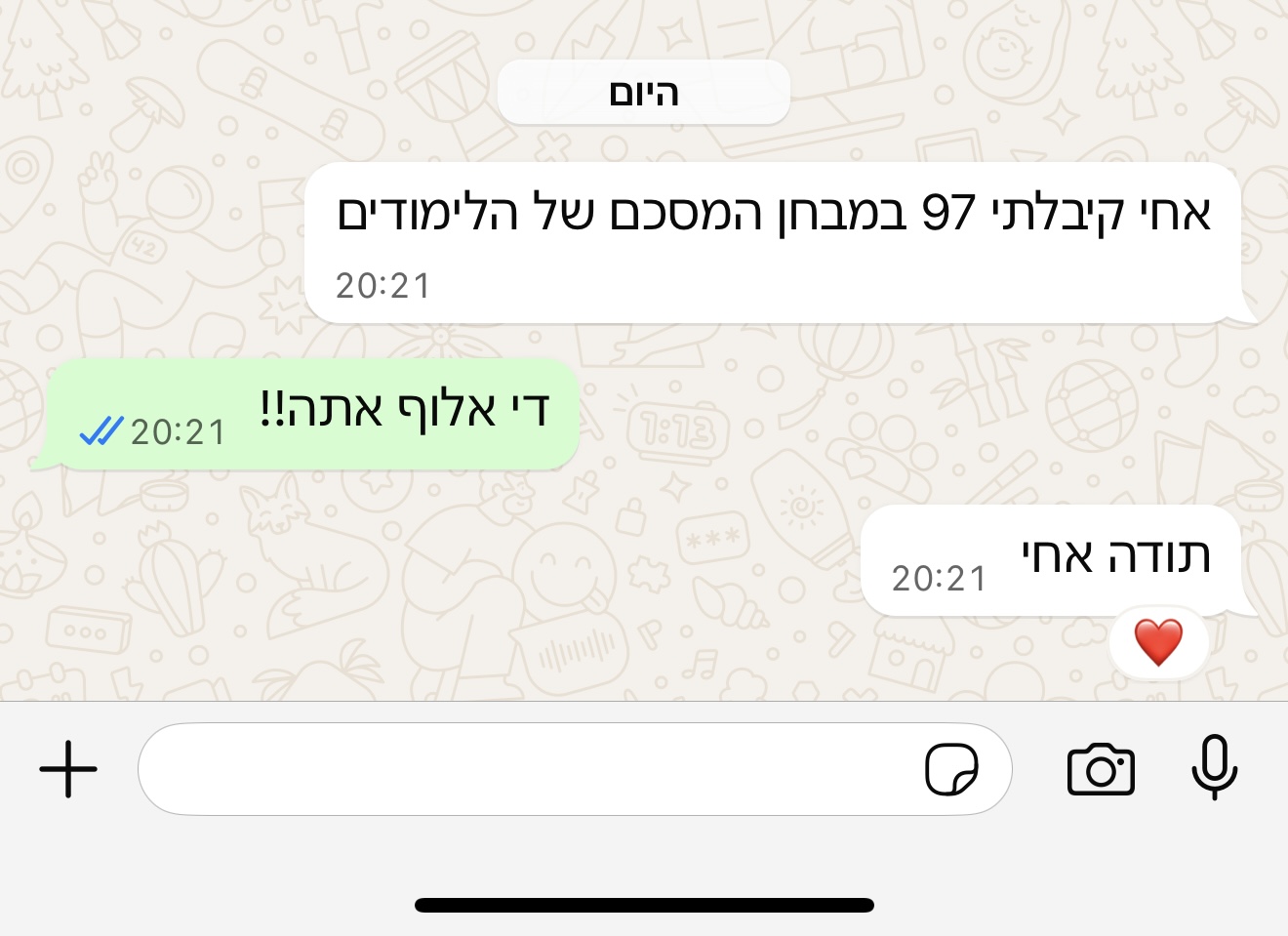 הודעת הורה או תלמיד