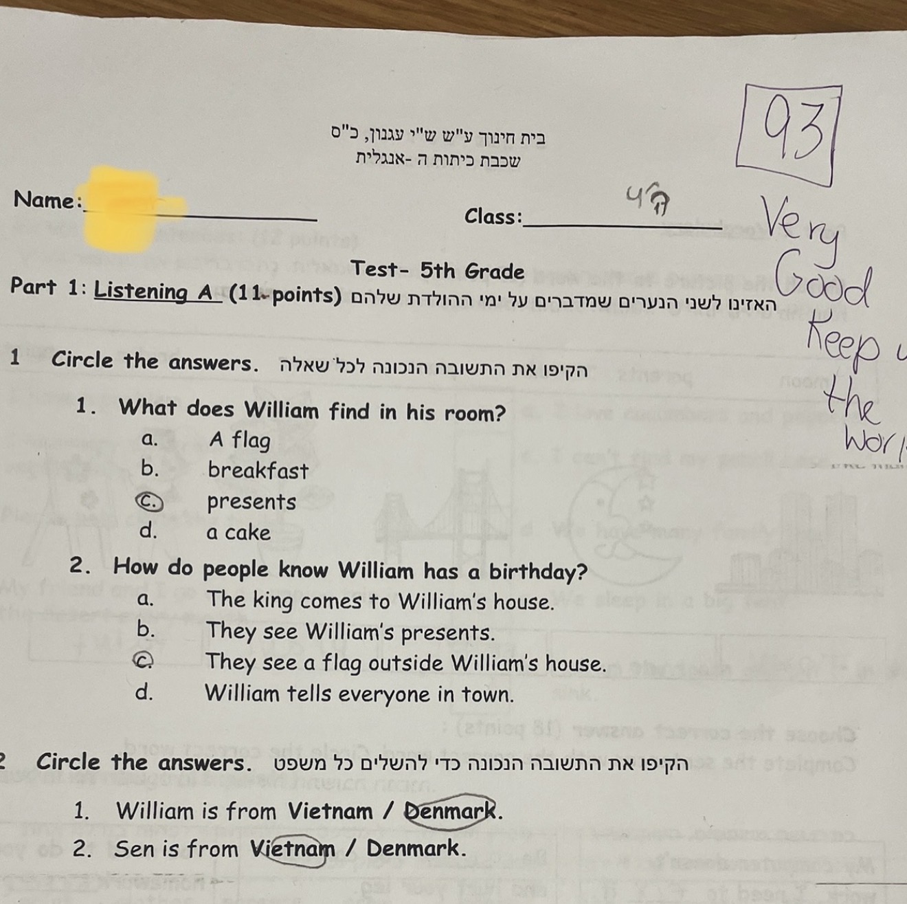 הודעת הורה או תלמיד