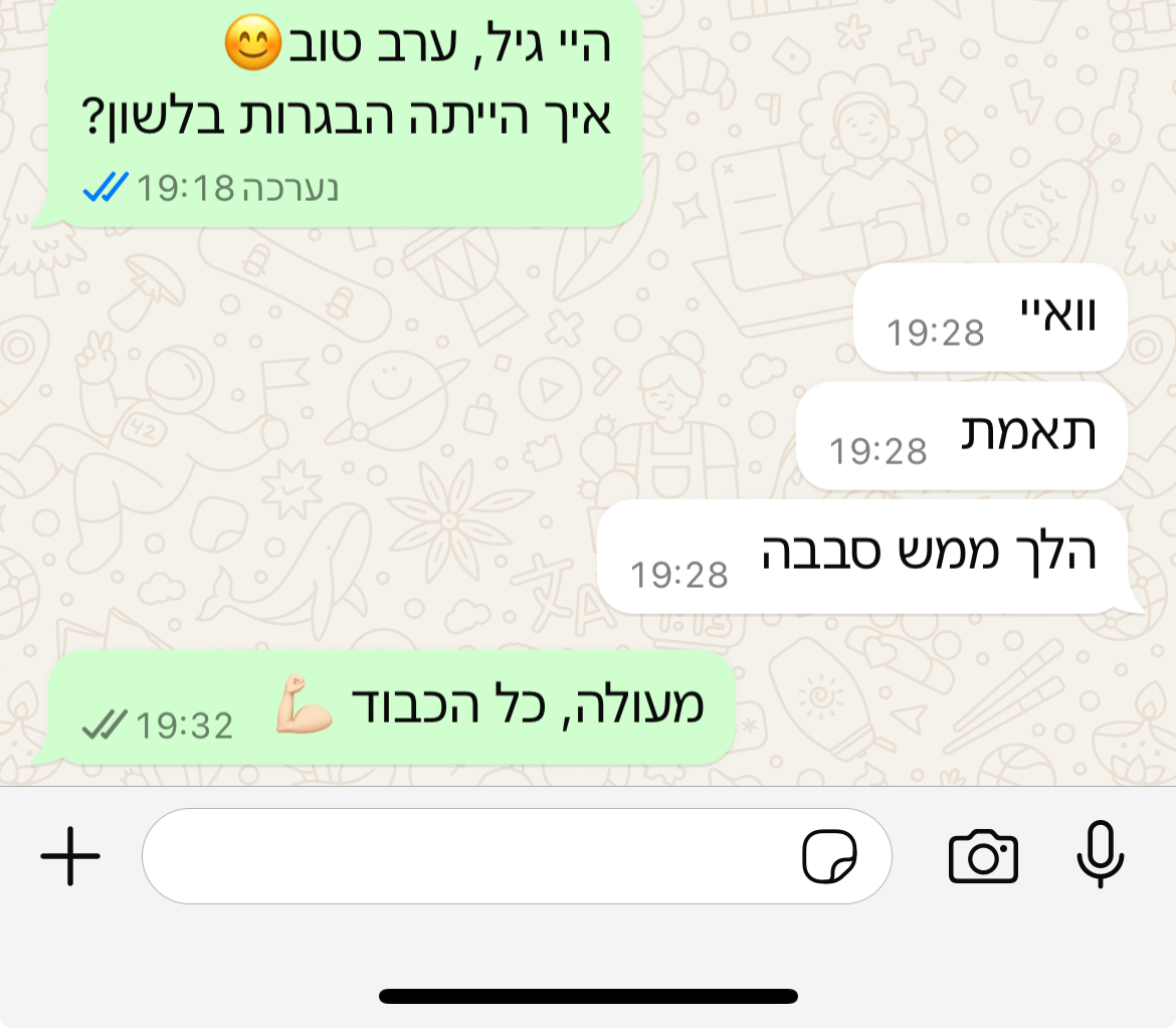הודעת הורה או תלמיד