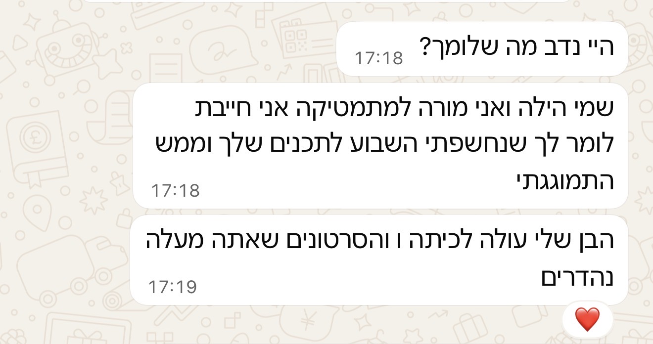 תגובה נבחרת ממורה למתמטיקה שהתמוגגה מהתכנים