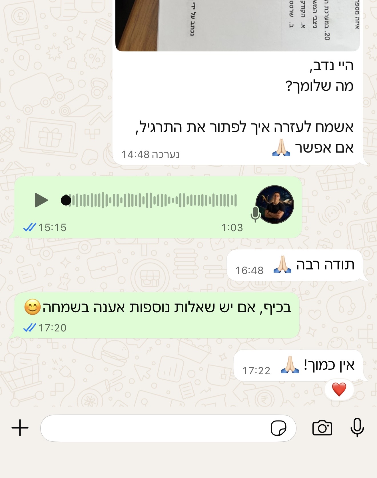 הודעת הורה או תלמיד