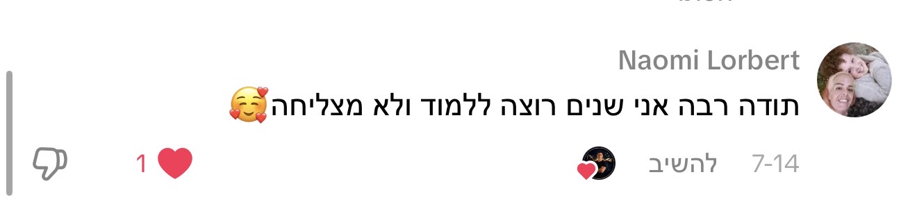 תגובה לתכנים של נדב כץ, תמונה 11