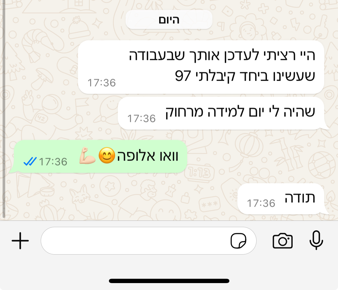 הודעת הורה או תלמיד