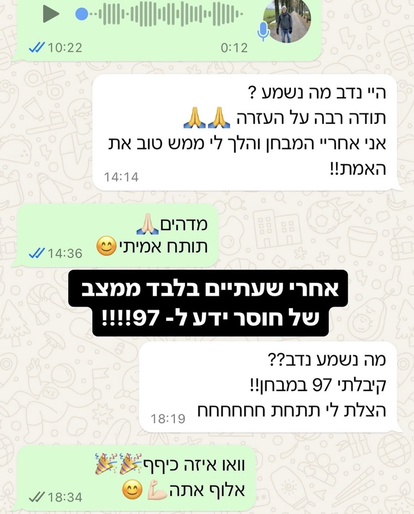 הודעת הורה או תלמיד