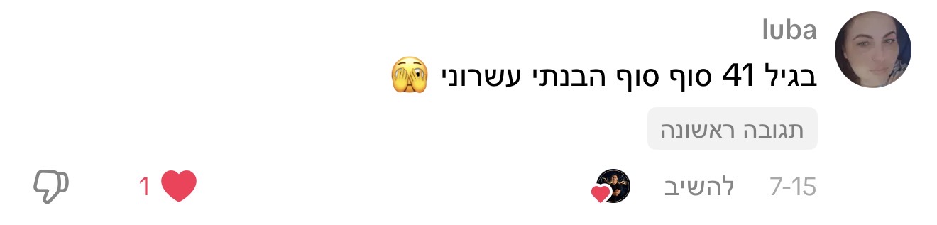 תגובה לתכנים של נדב כץ, תמונה 25
