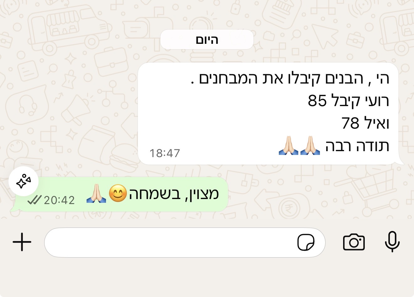 הודעת הורה או תלמיד