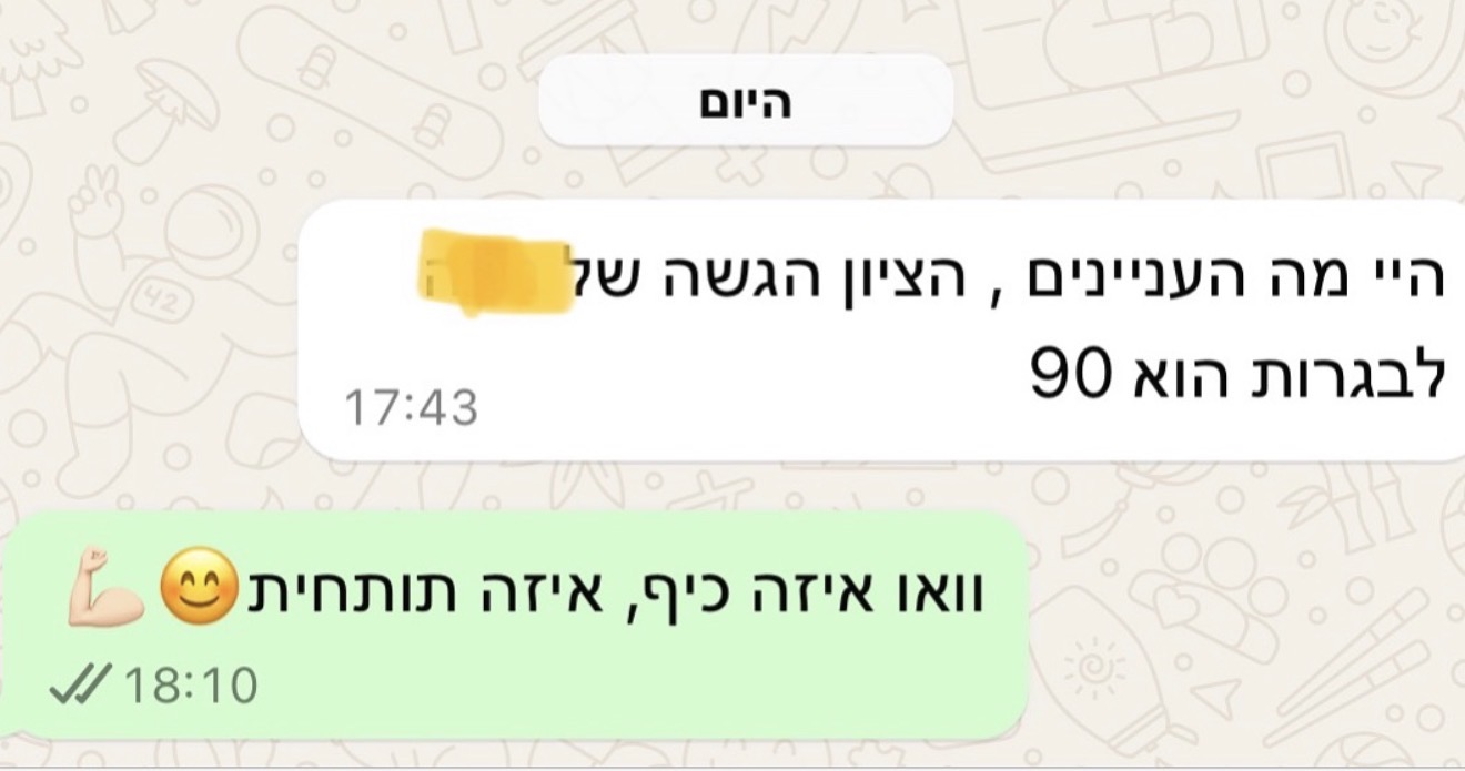 הודעת הורה או תלמיד