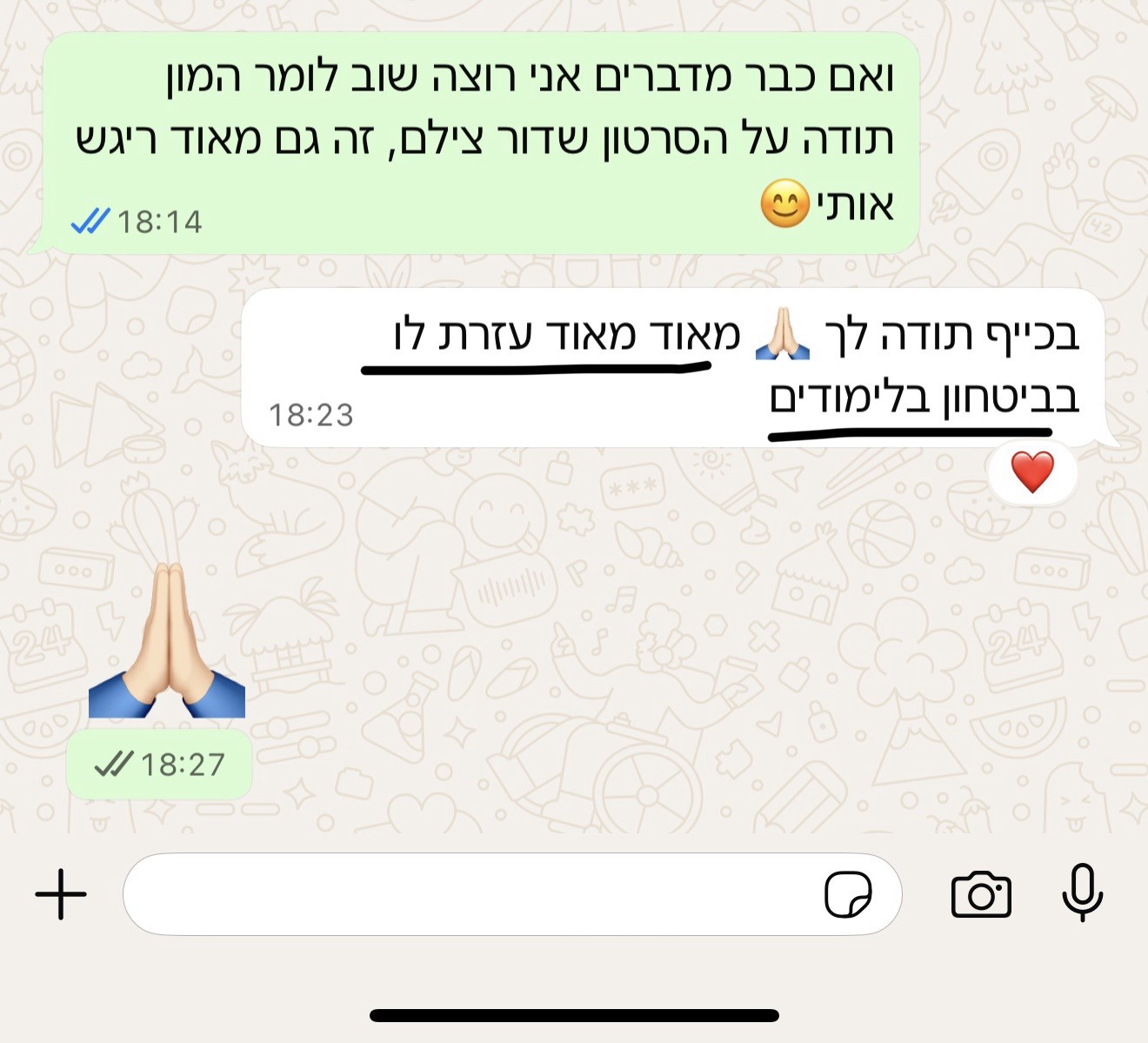 הודעת הורה או תלמיד
