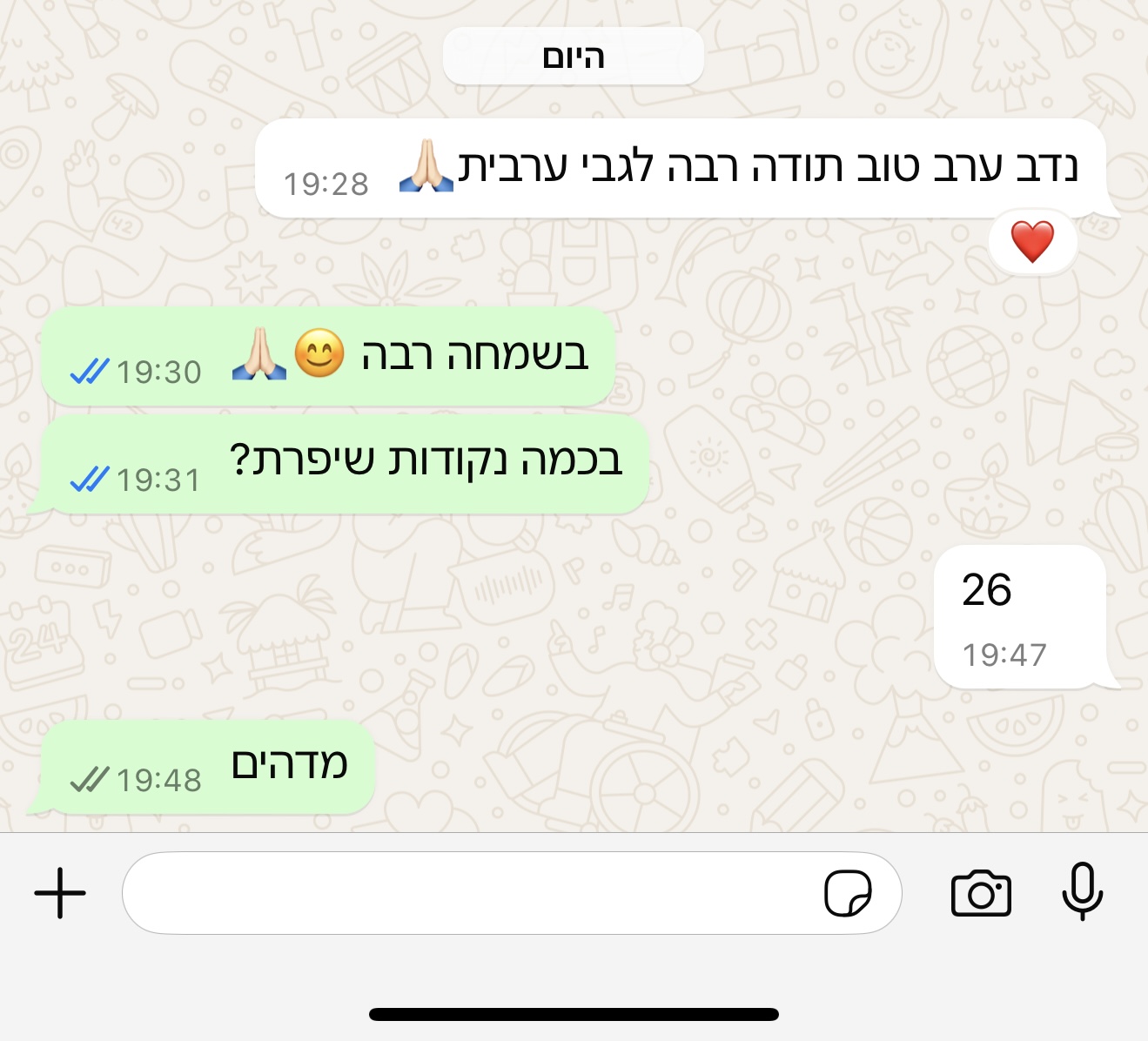 הודעת הורה או תלמיד