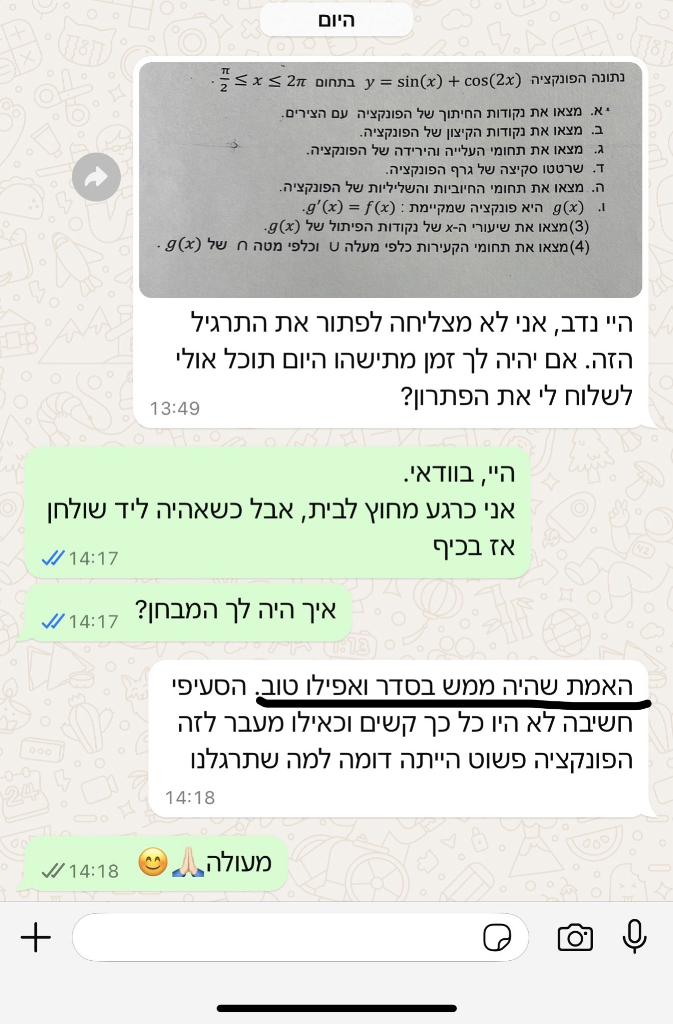 הודעת הורה או תלמיד