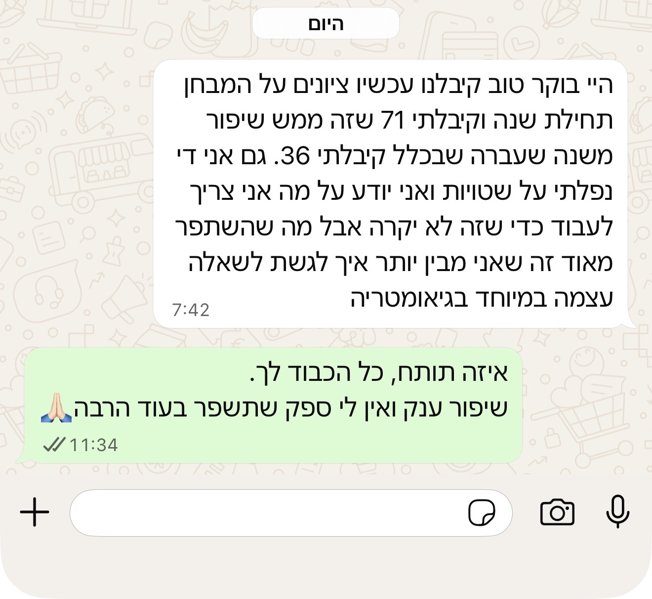 המלצה על הבנה והתקדמות בלימודי מתמטיקה