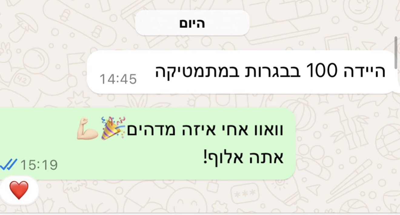 הודעת הורה או תלמיד
