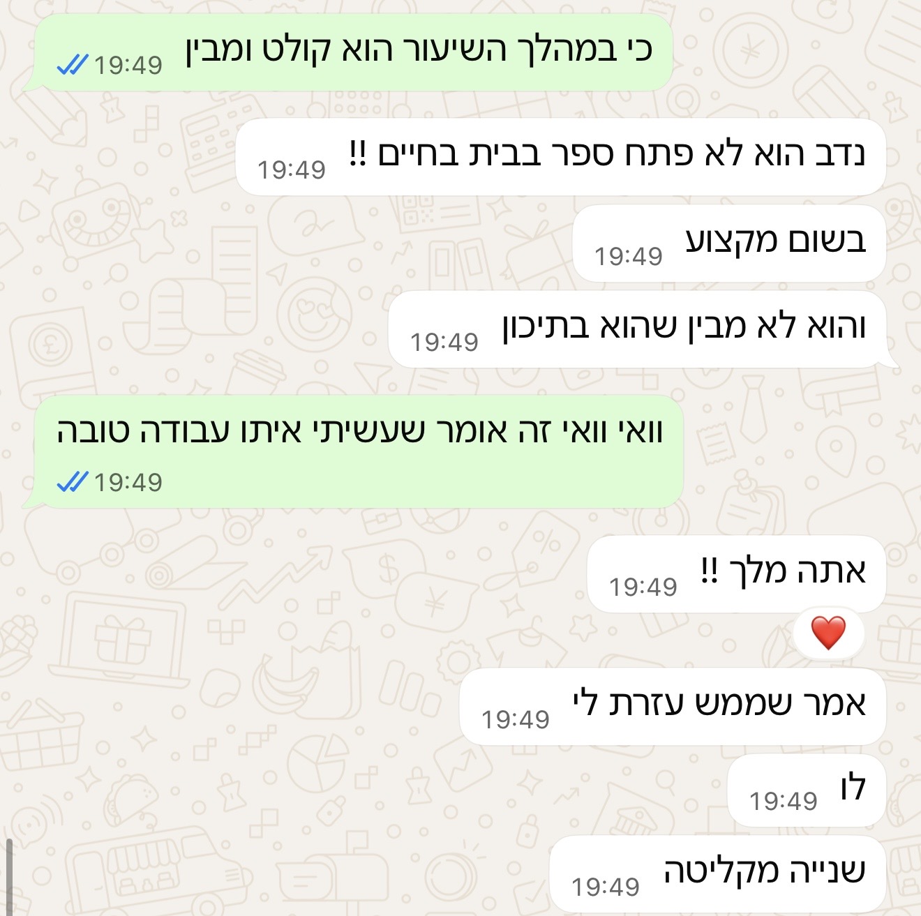 הודעת הורה או תלמיד